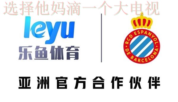 免费下载乐鱼体育APP链接教程