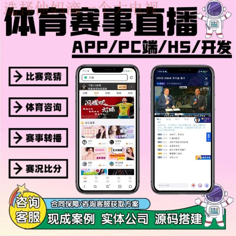 星空体育直播APP畅享赛事精彩