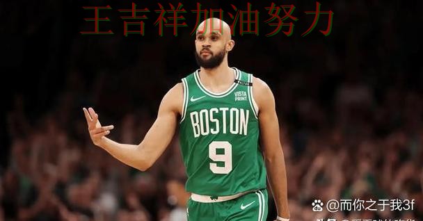 欧冠赛后观察:凯尔特人强强对话中笑到最后 欧冠赛后观察:凯尔特人强强对话中笑到最后