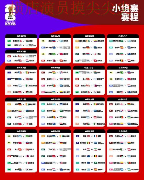 2026世界杯专栏:世界杯投注网站大全用户反馈+直播全面趋势解读 2026世界杯专栏:世界杯投注网站大全用户反馈+直播全面趋势解读