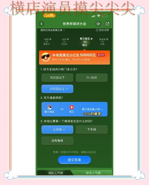 新手必看:世界杯竞猜平台速度测试+直播详解 + 世界杯高清直播 新手必看:世界杯竞猜平台速度测试+直播详解 + 世界杯高清直播