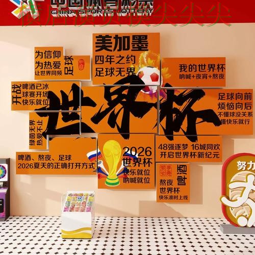 新手必看:世界杯投注网站大全玩法指南+直播详解 + 世界杯全球总决赛 新手必看:世界杯投注网站大全玩法指南+直播详解 + 世界杯全球总决赛